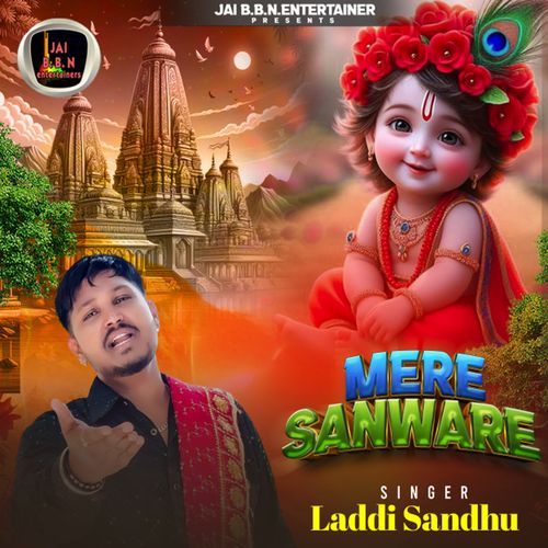 Mere Sanware