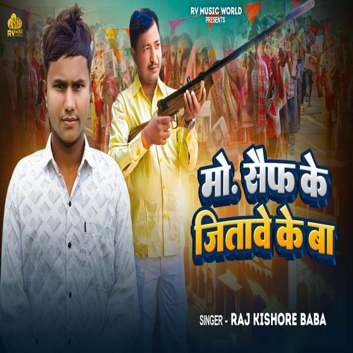 Mo. Saif Ke Jitabe Ke Ba