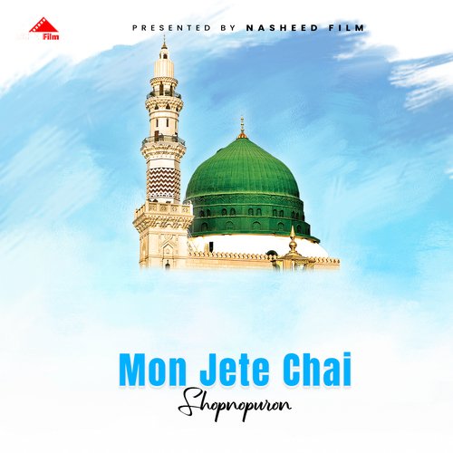 Mon Jete Chai