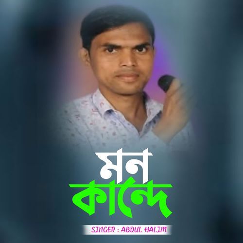 Mon Kande