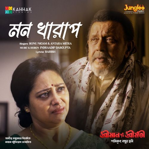 Mon Kharap (From "Shreeman Vs Shreemati")