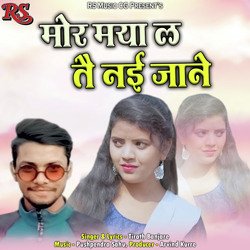 Mor Maya La Tai Nai Jane