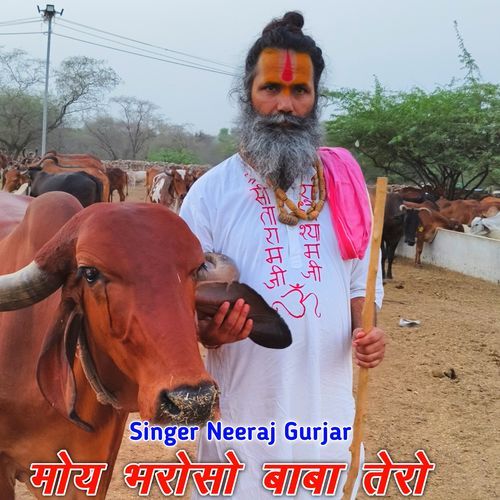 Moy Bharosho Baba Tero