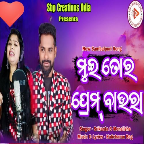 Mui Tor Prem Baura