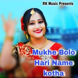 Mukhe Bolo Hari Name kotha-QhwKUzhDb1Y