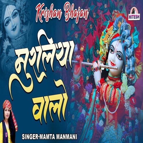 Muraliya Walo