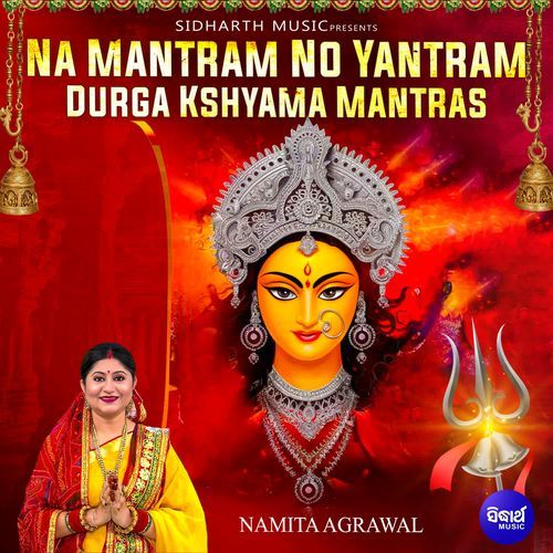 Na Mantram No Yantram Durga Kshyama Mantras