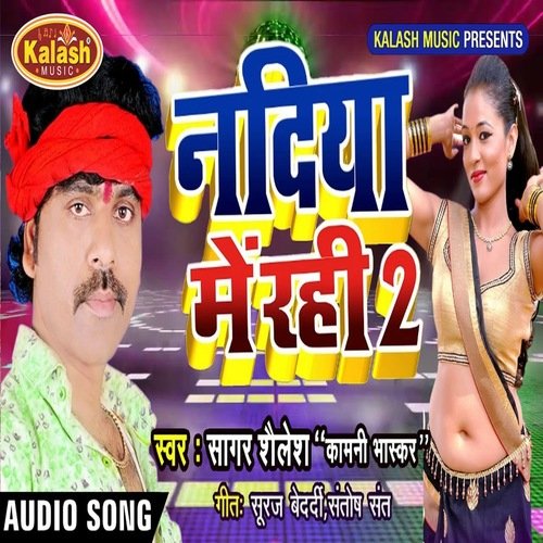 Nadiya Me Rahi 2 (Bhojpuri Song)