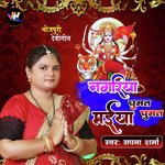 Nagariya Ghumat Ghumat - Devigeet (bhojpuri)