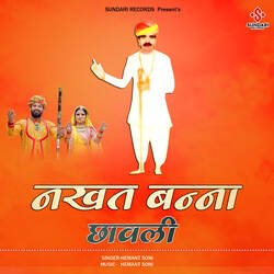 Nakhat Banna Chhawali Hit Bhajan-OyEiBD4He1U