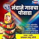 Nandane Gawcha Powada