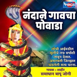 Nandane Gawcha Powada