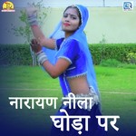 Narayan Neela Ghoda Par