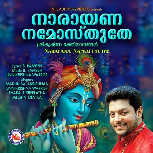 Krishna Hare Mukunda