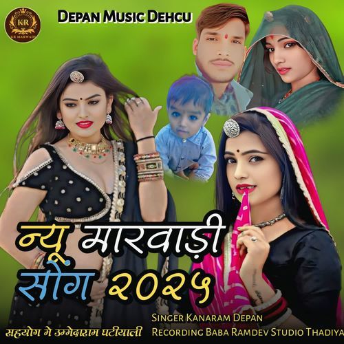 New Marwadi Song 2025