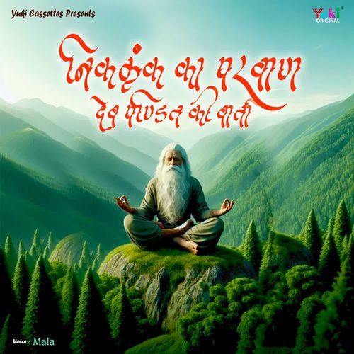 Nikalank Ka Parvan -Deva Pandit Ki Vaarta