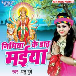 Nimiya Ke Dadh Maiya