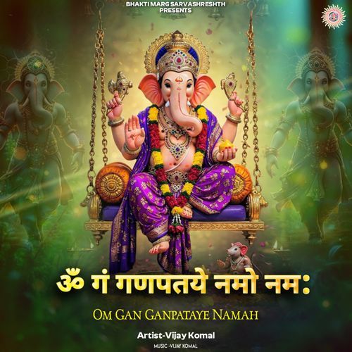Om Gan Ganpataye Namah (Mantra)