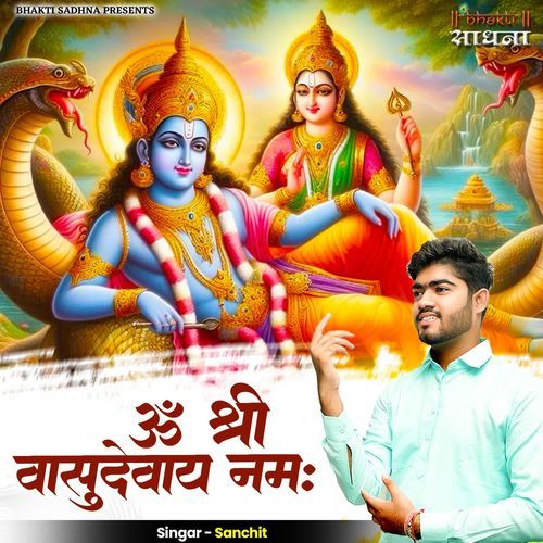 Om Shree Vasudevaye Namah