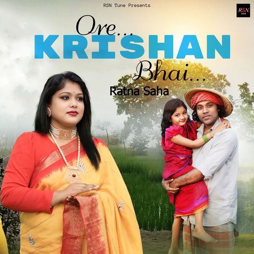 Ore Krishan Bhai