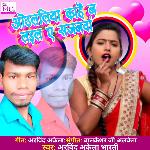 Othaliya Kahe n' Lail a Sajanwa