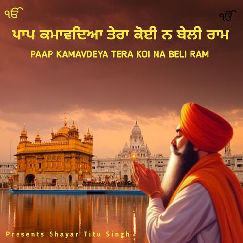 Paap Kamavdeya