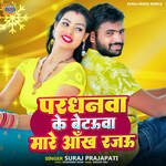 Pardhanwa Ke Betauwa Mare Aakh Rajau