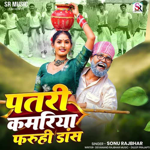 Patari Kamariya Faruhi Dance cover art
