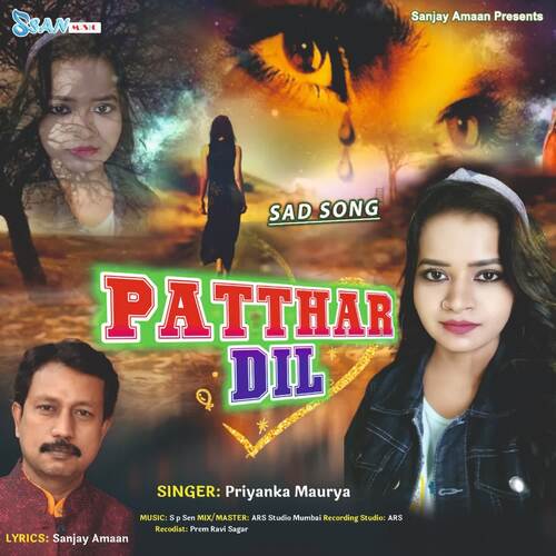 Patthar Dil Part -2