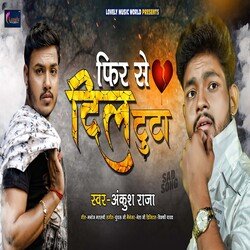 Phir Se Dil Tuta (Bhojpuri)-OBxeHDUBRVk