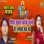 Piya Tawali Karke Chalo Dar Lagave Mat Na (Haryanvi)