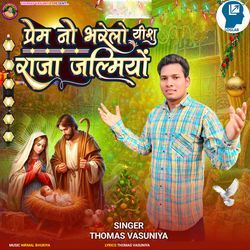 Prem No Bharelo Yishu Raja Jalmiyo