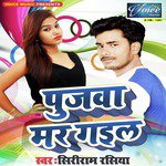 Pujawa Mar Gail - Single