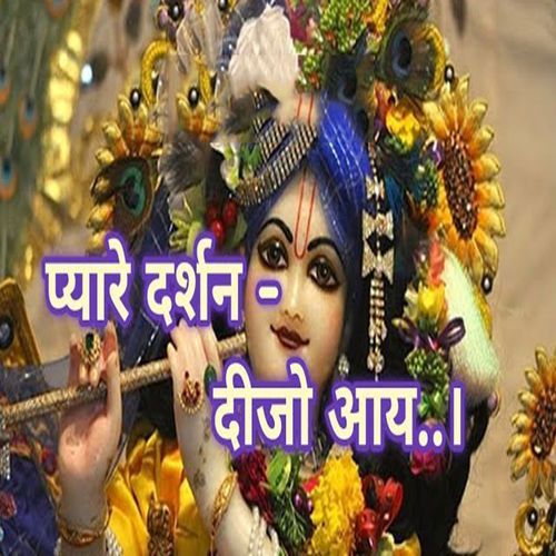Pyaare Darshan Dijo Aay
