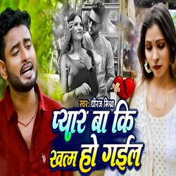 Pyar Ba Ki Khatam Ho Gail-HwEKaC5UX18