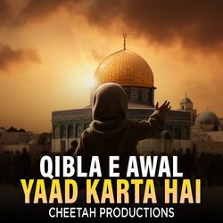 Qibla E Awal Yaad Karta Hai