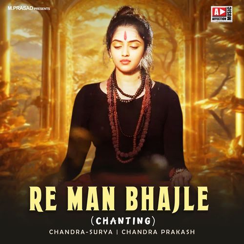 RE MAN BHAJLE