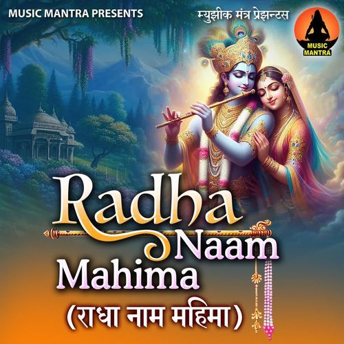 Radha Naam Mahima