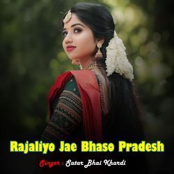 Rajaliyo Jae Bhaso Pradesh-CSwTZVlxR10