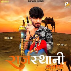 Rajasthani Sher-GVpaB01RWQM