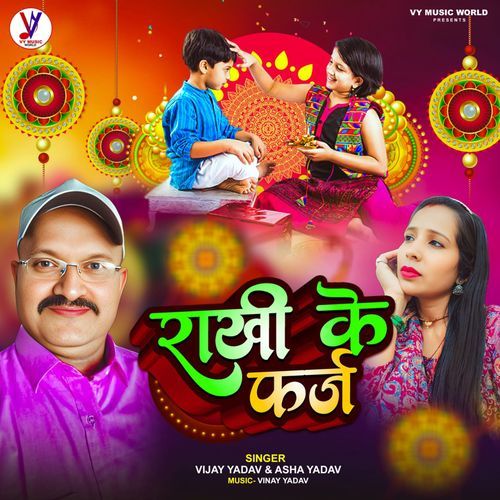 Rakhi Ke Farj