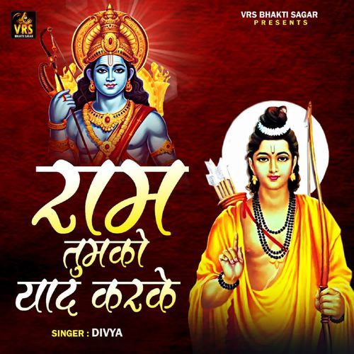 Ram Tumko Yaad Karke