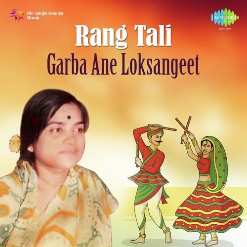 Rang Tali - Garba Ane Loksangeet