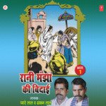 Rani Manjha Ki Bidaai