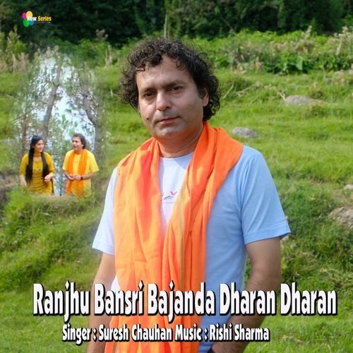 Ranjhu Bansri Bajanda Dharan Dharan (Himachali Pahari Dogri Song)