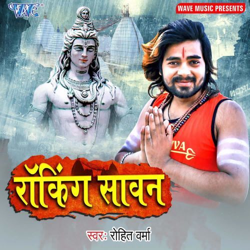 Rocking Sawan cover art