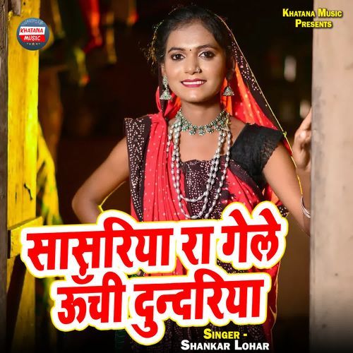 Saasariya Ra Gele Unchi Dundariya