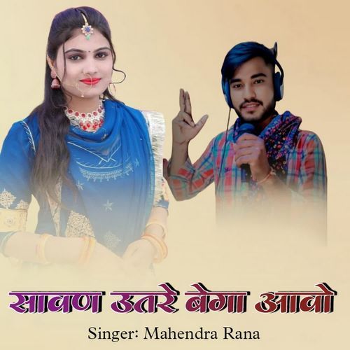 Saavan Utare Bega Aavo