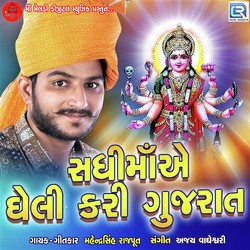 Sadhi Maye Gheli Kari Gujarat-LzgsXyRcf0s