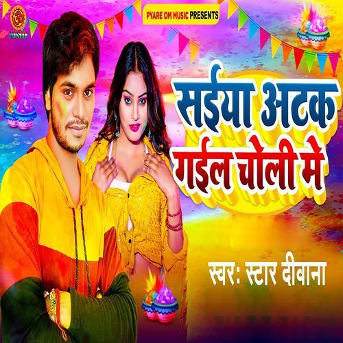 Saiya Atak Gail Choli Me